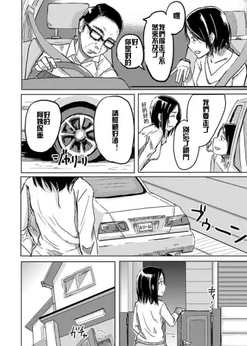 [Okyuuri] Kaeriuchi Fhentai - Page 5