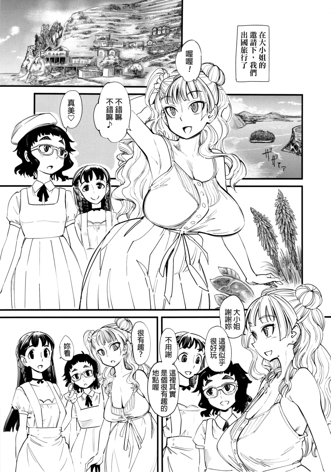 [Clover] NMB -nudist mud bath- Fhentai - Page 2