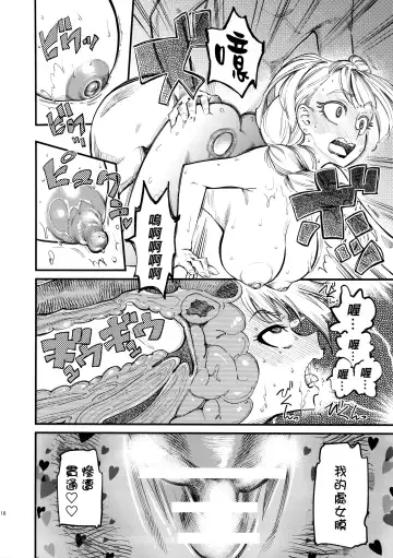 [Clover] NMB -nudist mud bath- Fhentai - Page 19