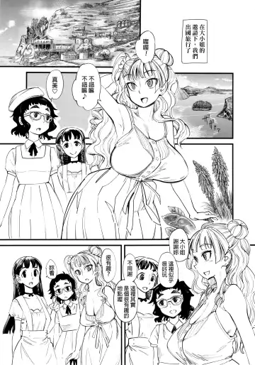 [Clover] NMB -nudist mud bath- Fhentai - Page 2