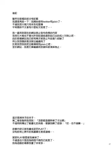 [Clover] NMB -nudist mud bath- Fhentai - Page 28