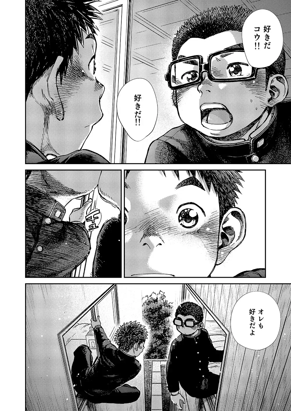 [Shigemaru Shigeru] Manga Shounen Zoom Vol. 19 Fhentai - Page 48