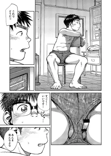 [Shigemaru Shigeru] Manga Shounen Zoom Vol. 19 Fhentai - Page 15