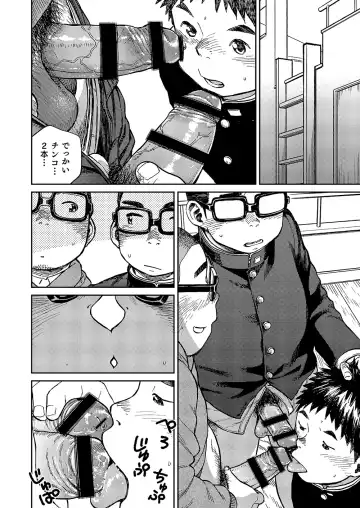 [Shigemaru Shigeru] Manga Shounen Zoom Vol. 19 Fhentai - Page 38