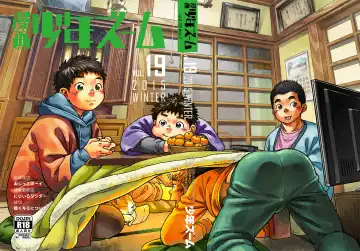 [Shigemaru Shigeru] Manga Shounen Zoom Vol. 19 Fhentai - Page 62