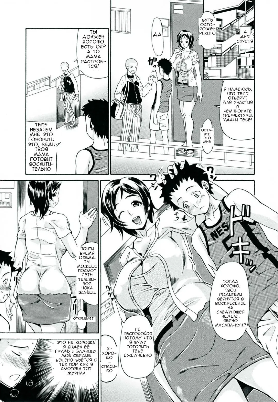 [Andou Hiroyuki] Boku no Onna | моя женщина Fhentai - Page 3