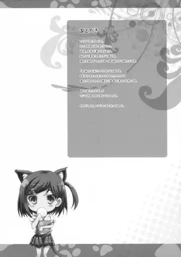 [Maruchang] Hentai × Neko = Fhentai - Page 11
