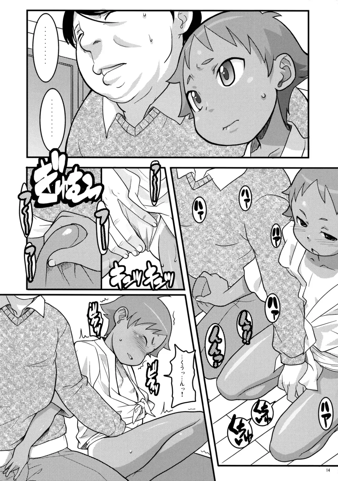 [Ookami Uo] Mogura to Matsuri Fhentai - Page 13