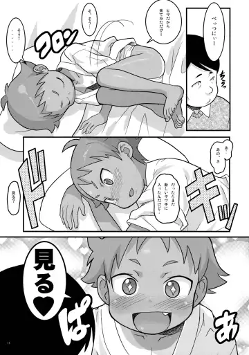 [Ookami Uo] Mogura to Matsuri Fhentai - Page 10