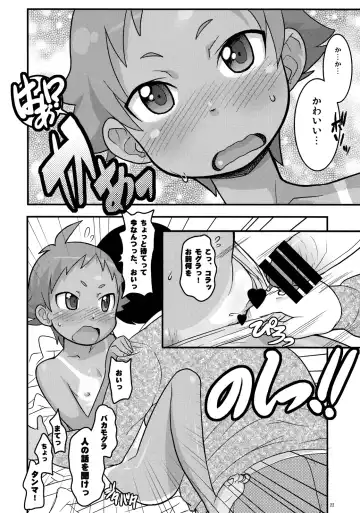 [Ookami Uo] Mogura to Matsuri Fhentai - Page 21