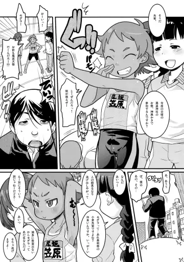 [Ookami Uo] Mogura to Matsuri Fhentai - Page 4