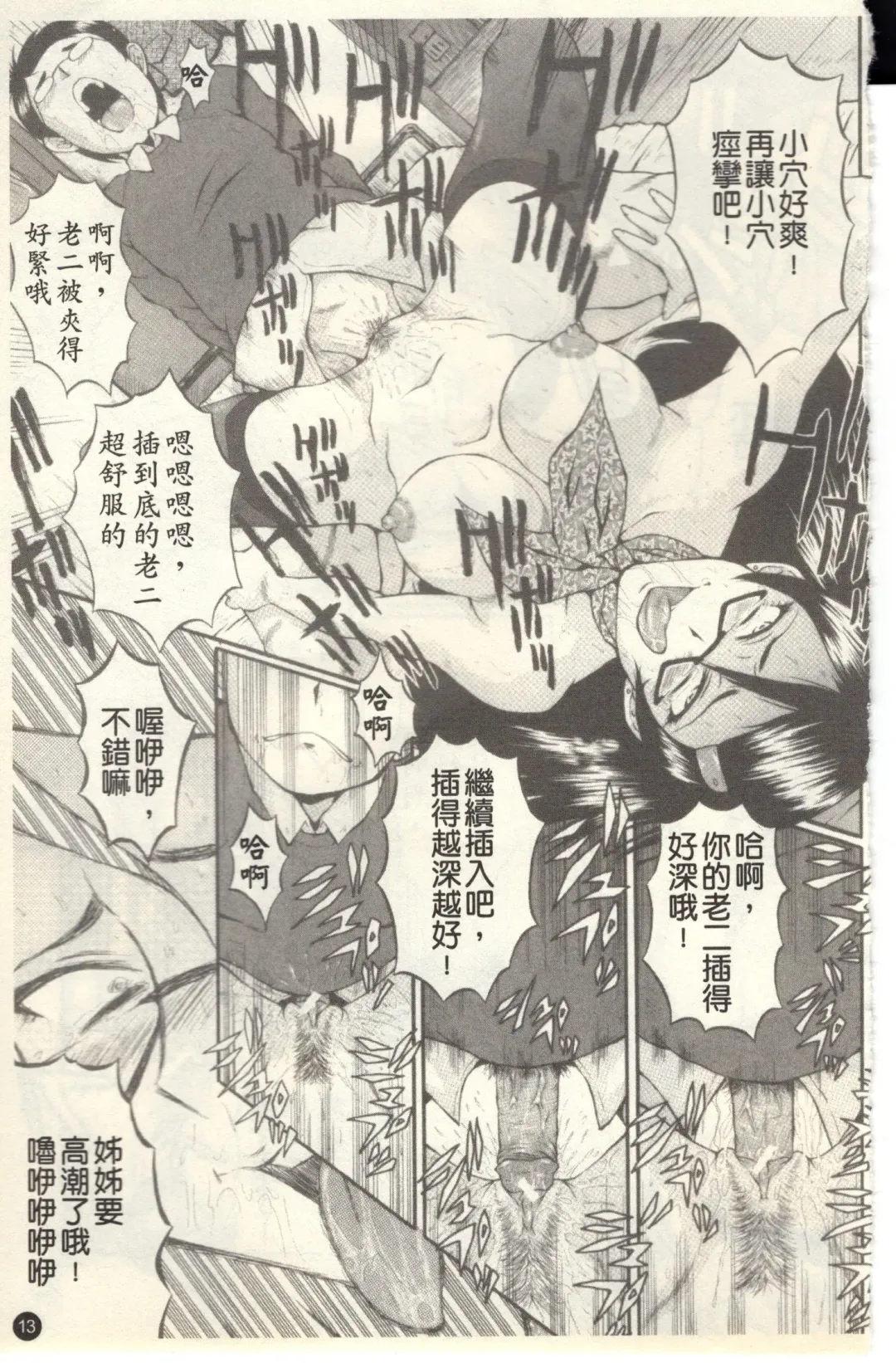 [Sink] Dorei Fujin Ch. 1-3 Fhentai - Page 14