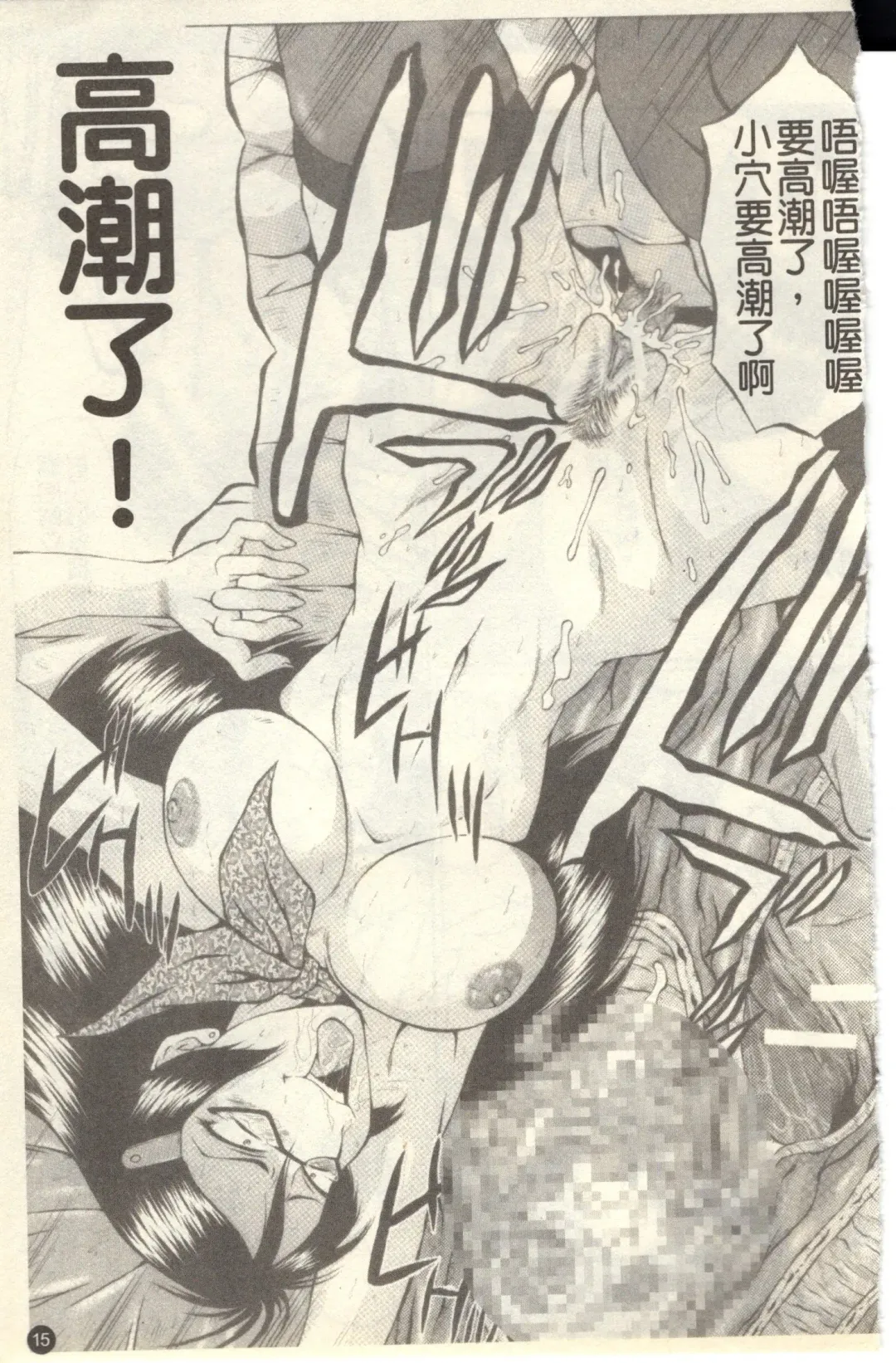 [Sink] Dorei Fujin Ch. 1-3 Fhentai - Page 16