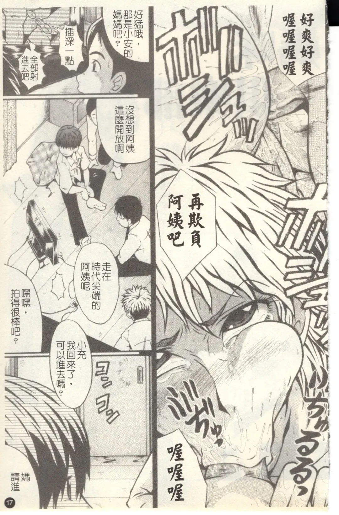 [Sink] Dorei Fujin Ch. 1-3 Fhentai - Page 18