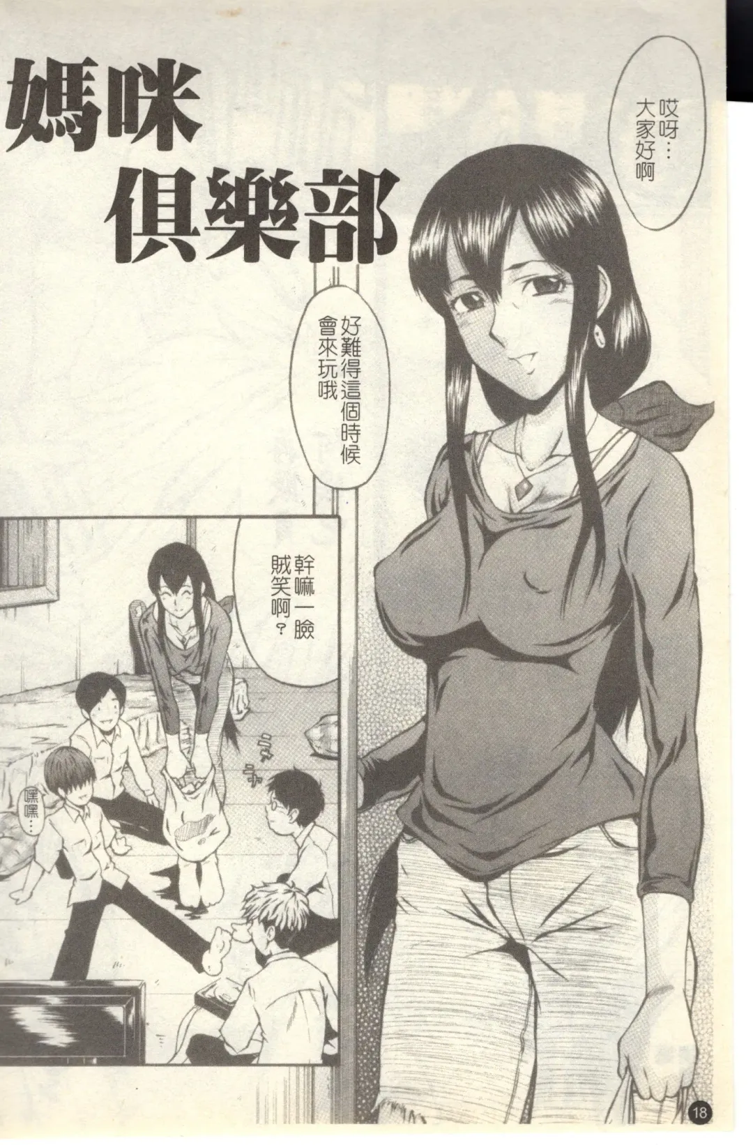 [Sink] Dorei Fujin Ch. 1-3 Fhentai - Page 19