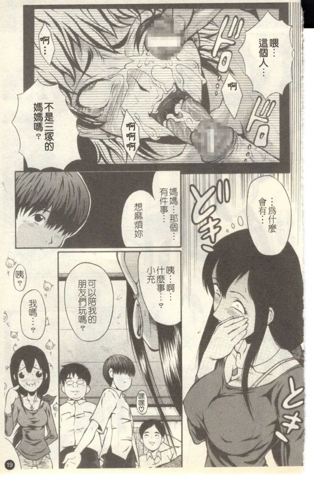 [Sink] Dorei Fujin Ch. 1-3 Fhentai - Page 20