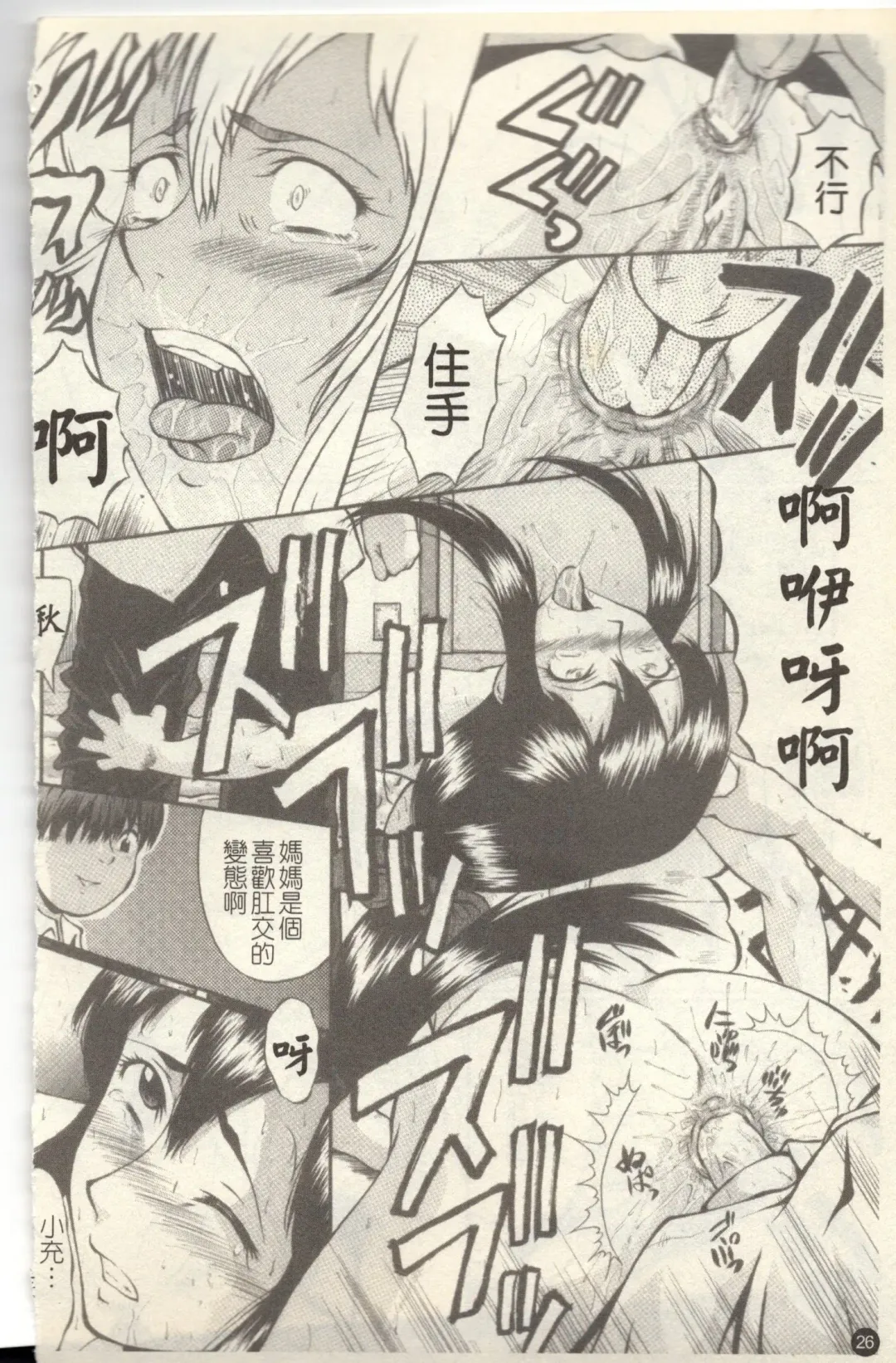 [Sink] Dorei Fujin Ch. 1-3 Fhentai - Page 27