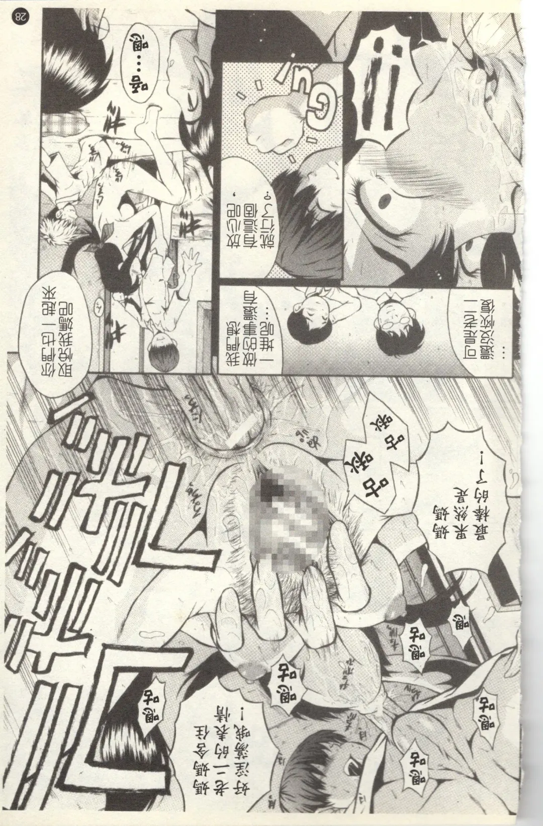 [Sink] Dorei Fujin Ch. 1-3 Fhentai - Page 29