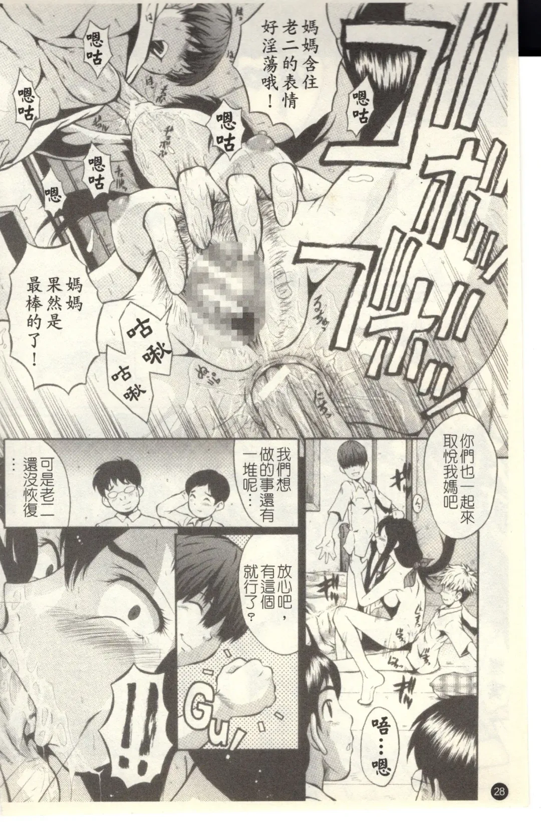 [Sink] Dorei Fujin Ch. 1-3 Fhentai - Page 30