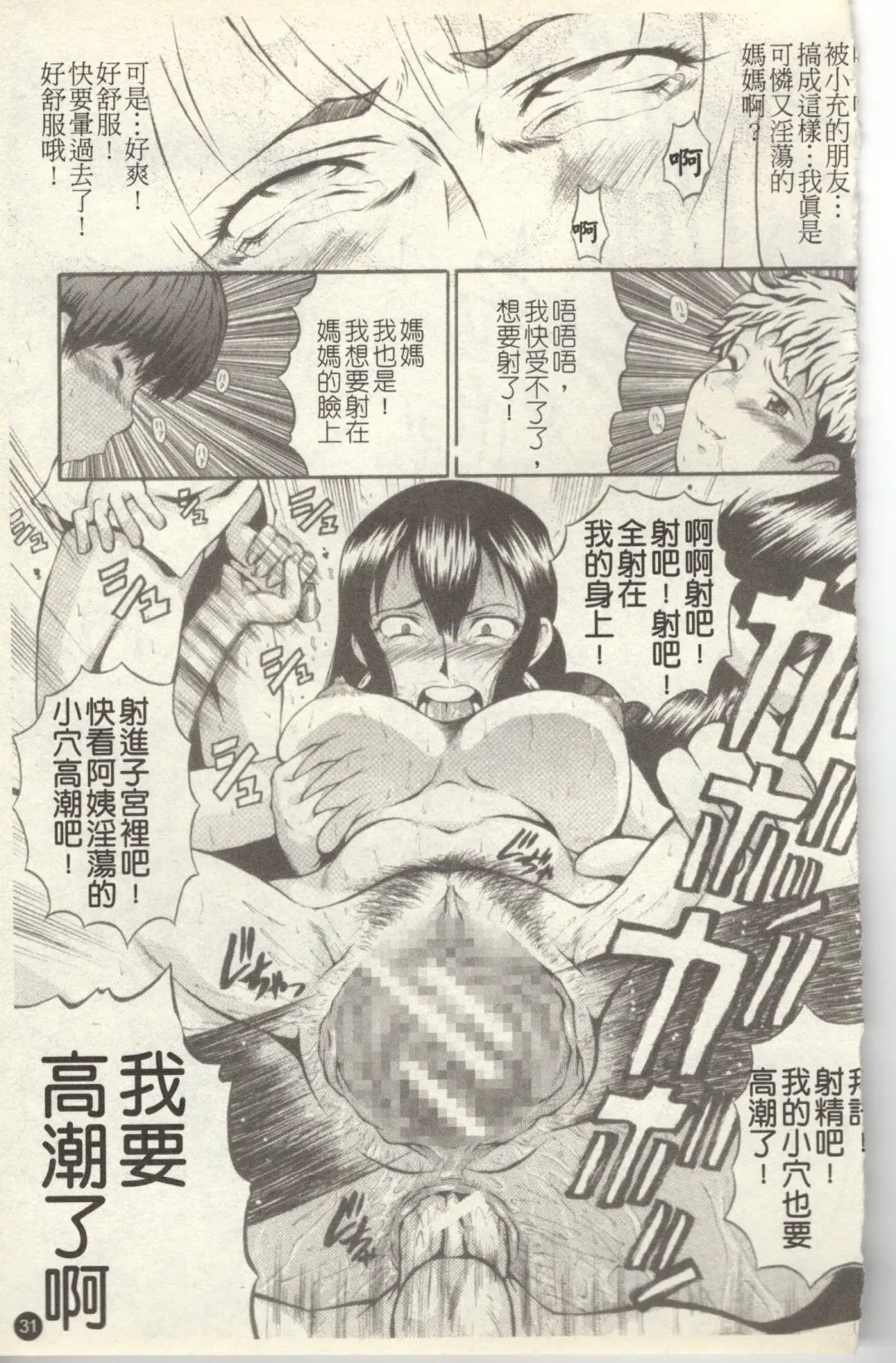 [Sink] Dorei Fujin Ch. 1-3 Fhentai - Page 33