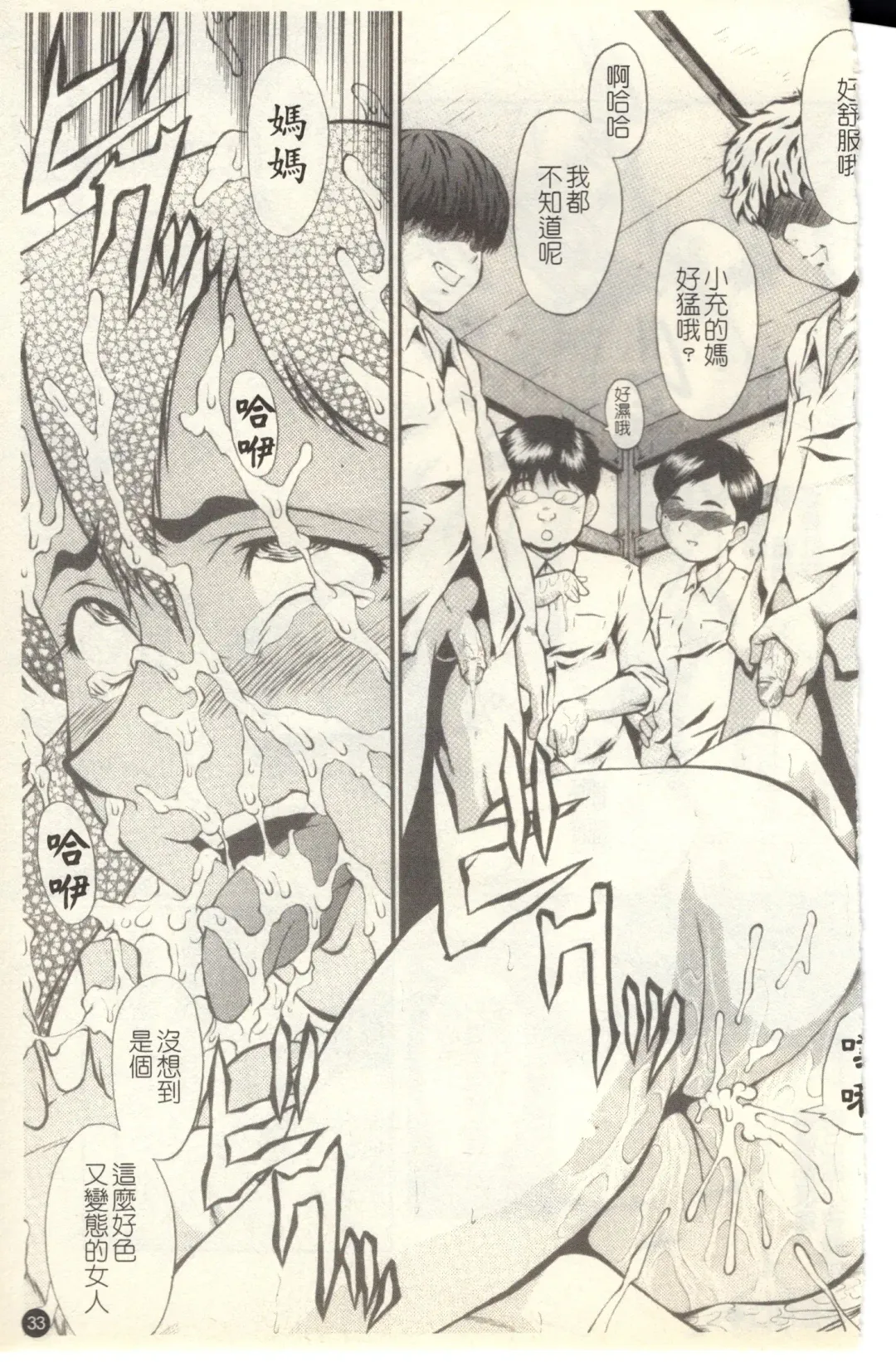 [Sink] Dorei Fujin Ch. 1-3 Fhentai - Page 35