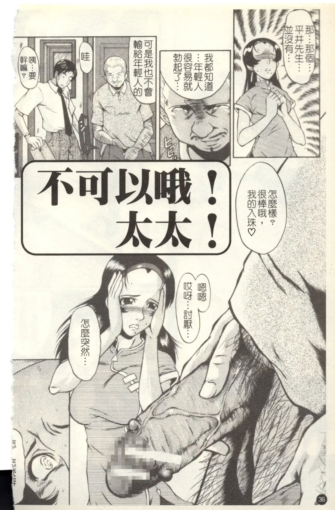 [Sink] Dorei Fujin Ch. 1-3 Fhentai - Page 38