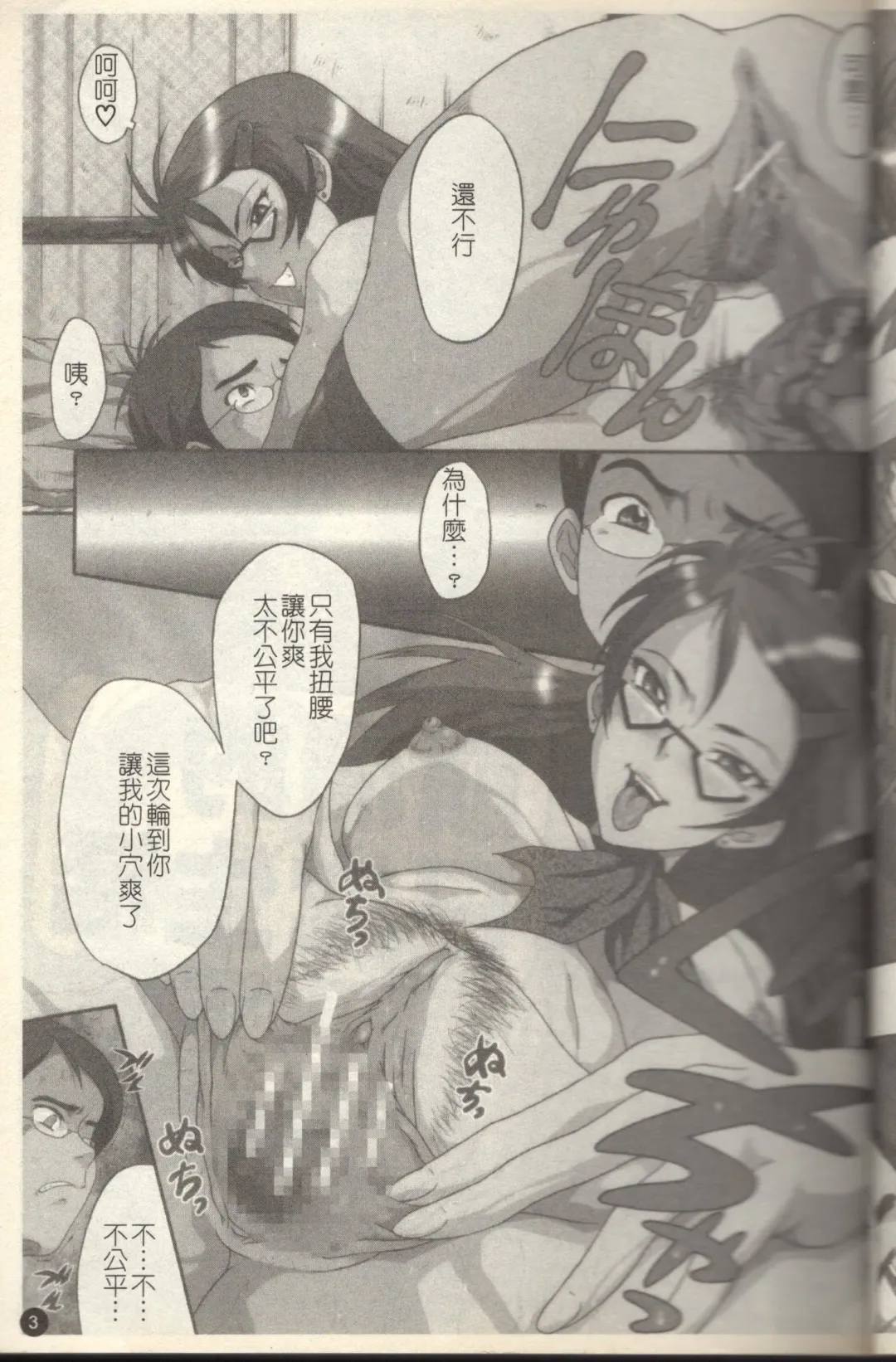 [Sink] Dorei Fujin Ch. 1-3 Fhentai - Page 4