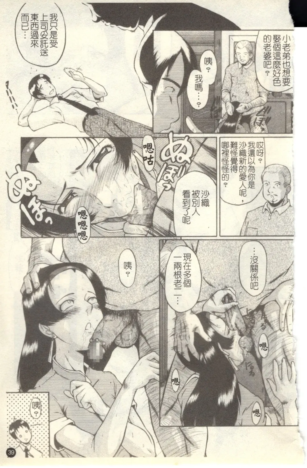 [Sink] Dorei Fujin Ch. 1-3 Fhentai - Page 41