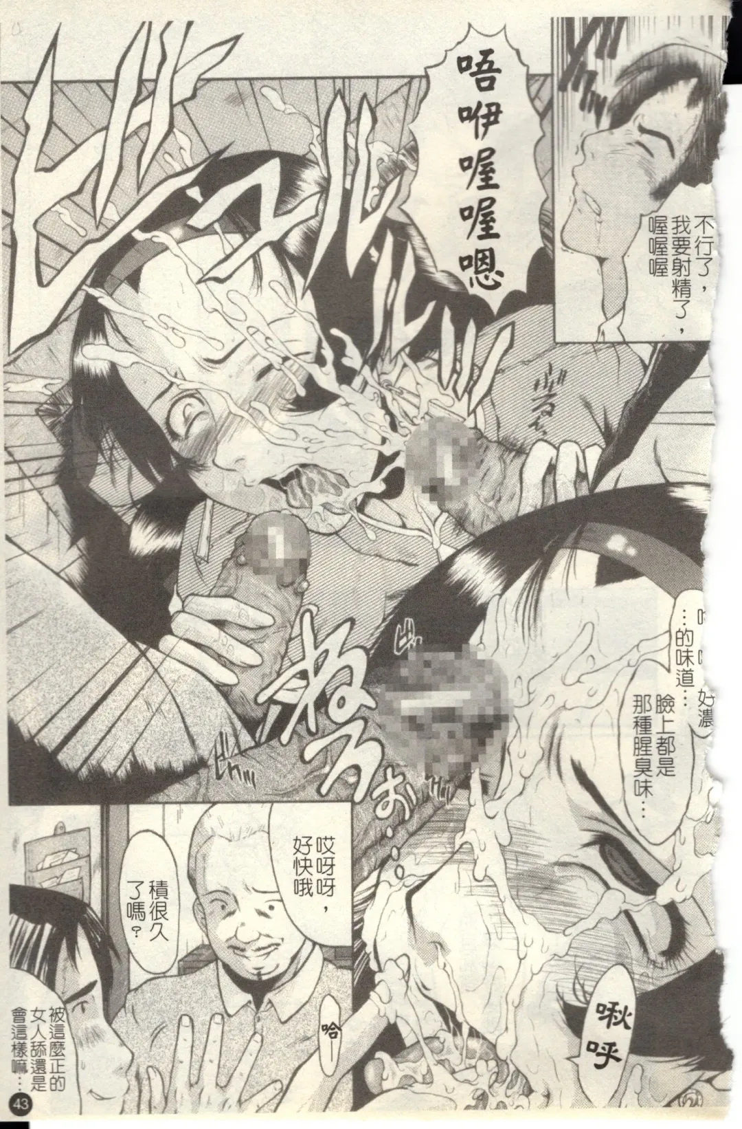 [Sink] Dorei Fujin Ch. 1-3 Fhentai - Page 45