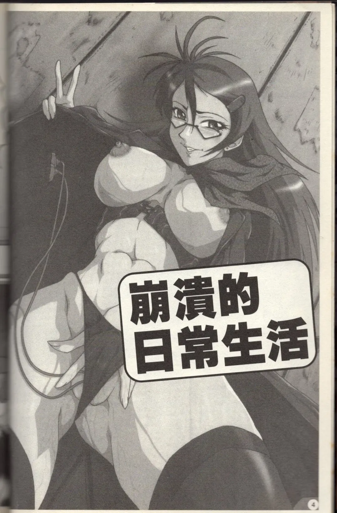 [Sink] Dorei Fujin Ch. 1-3 Fhentai - Page 5