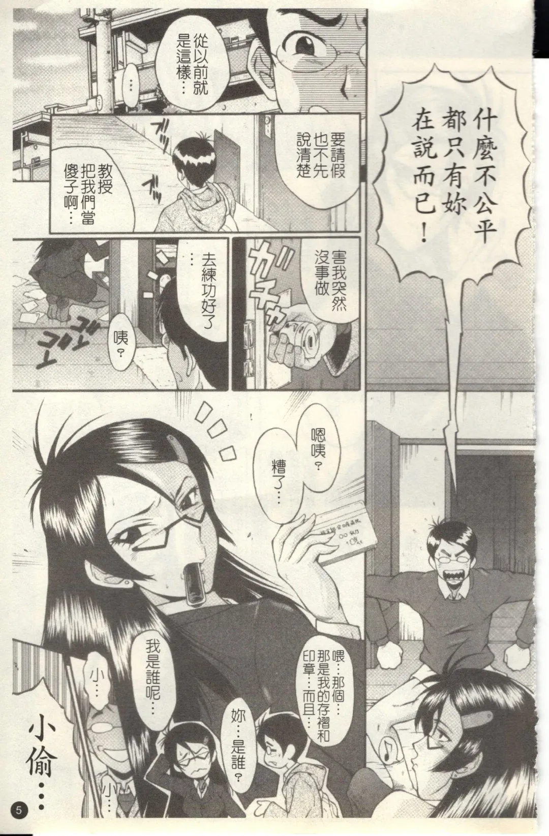 [Sink] Dorei Fujin Ch. 1-3 Fhentai - Page 6