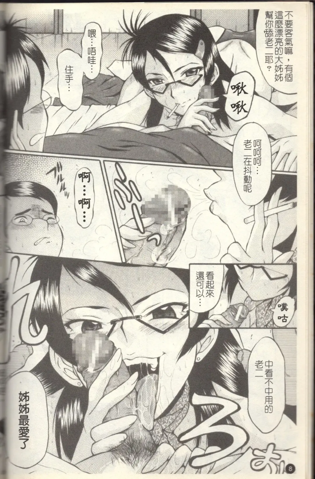 [Sink] Dorei Fujin Ch. 1-3 Fhentai - Page 9