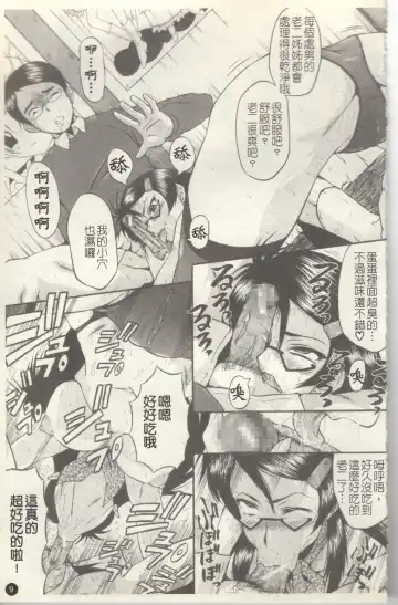 [Sink] Dorei Fujin Ch. 1-3 Fhentai - Page 10