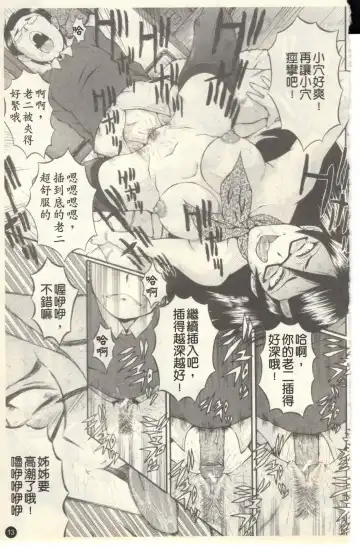 [Sink] Dorei Fujin Ch. 1-3 Fhentai - Page 14