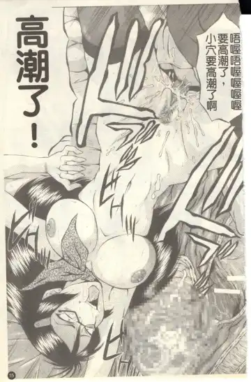 [Sink] Dorei Fujin Ch. 1-3 Fhentai - Page 16