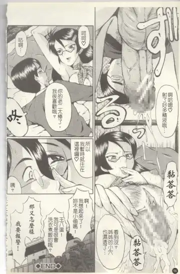 [Sink] Dorei Fujin Ch. 1-3 Fhentai - Page 17