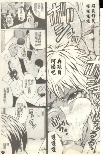 [Sink] Dorei Fujin Ch. 1-3 Fhentai - Page 18