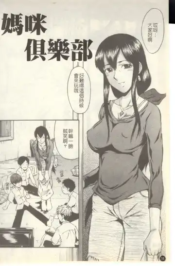 [Sink] Dorei Fujin Ch. 1-3 Fhentai - Page 19