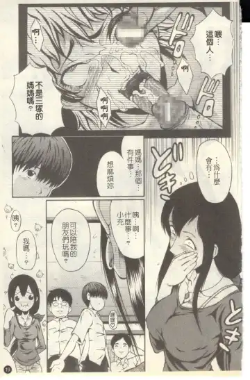 [Sink] Dorei Fujin Ch. 1-3 Fhentai - Page 20