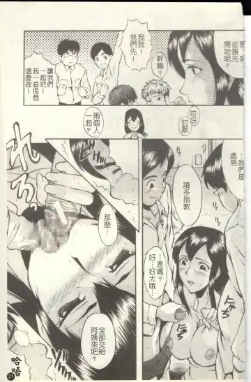 [Sink] Dorei Fujin Ch. 1-3 Fhentai - Page 22