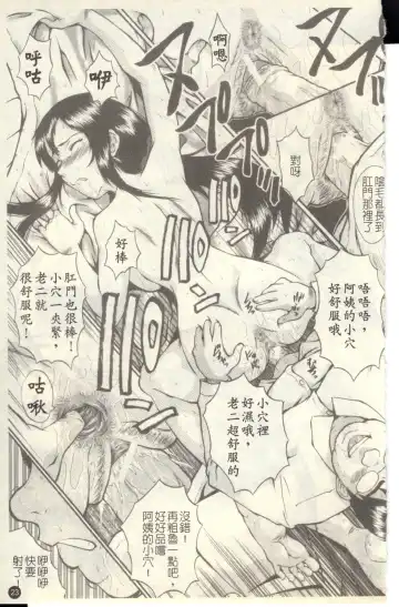 [Sink] Dorei Fujin Ch. 1-3 Fhentai - Page 24