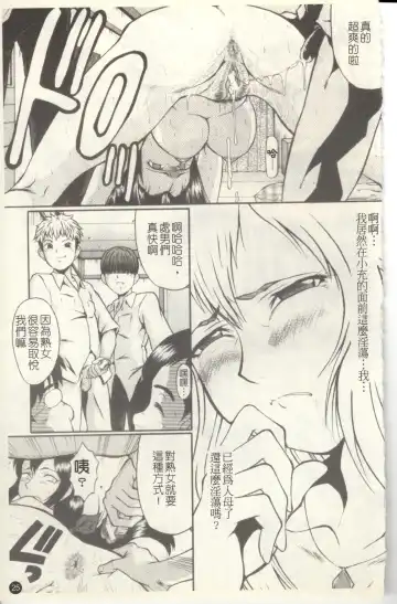 [Sink] Dorei Fujin Ch. 1-3 Fhentai - Page 26