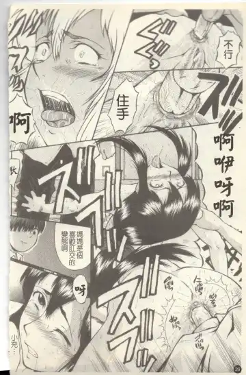 [Sink] Dorei Fujin Ch. 1-3 Fhentai - Page 27