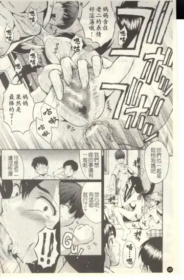 [Sink] Dorei Fujin Ch. 1-3 Fhentai - Page 30