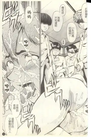 [Sink] Dorei Fujin Ch. 1-3 Fhentai - Page 35