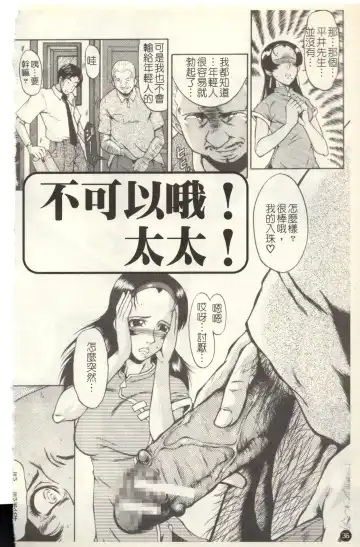 [Sink] Dorei Fujin Ch. 1-3 Fhentai - Page 38