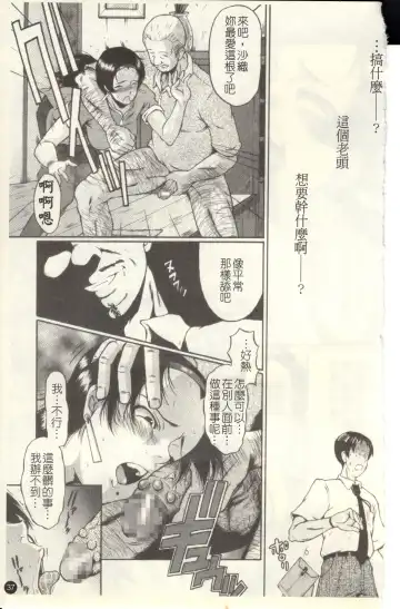 [Sink] Dorei Fujin Ch. 1-3 Fhentai - Page 39