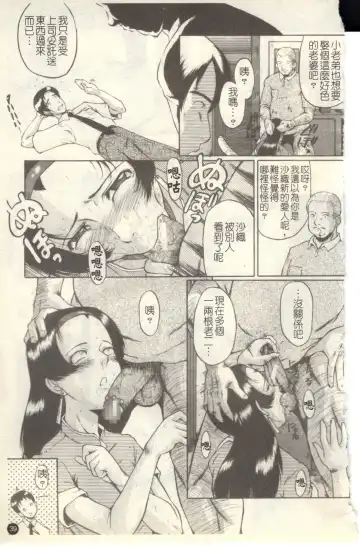 [Sink] Dorei Fujin Ch. 1-3 Fhentai - Page 41