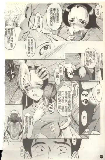 [Sink] Dorei Fujin Ch. 1-3 Fhentai - Page 42