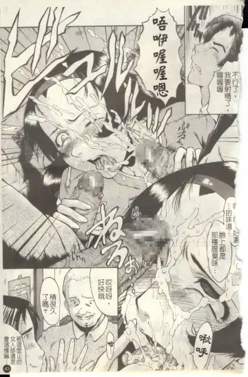 [Sink] Dorei Fujin Ch. 1-3 Fhentai - Page 45